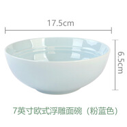 SANHUAN三環(huán)陶瓷 北歐簡約餐具碗碟盤西餐盤沙拉碗菜盤面碗微 7英寸歐式浮雕面碗(粉藍色)
