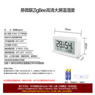 云狐智家易微聯(lián)ZigBee高清屏溫濕度傳感器適用hilink遠程語(yǔ)音小度小愛(ài)小藝 zigbee大屏溫濕度（單拍不可用）