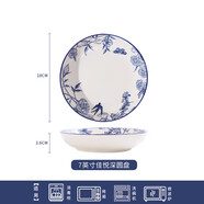 ARST雅誠德花鳥(niǎo)和鳴藍色陶瓷餐具套裝家用中式碗碟套裝釉下彩工藝餐具套裝 7英寸佳悅深圓盤(pán)