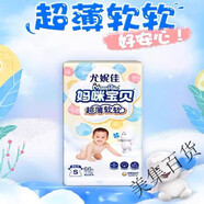 媽咪寶貝媽咪媽咪拉拉褲小內(nèi)褲學(xué)步褲男女寶尿不濕1-3歲 腰貼紙尿褲S碼66·片