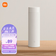 米家旋蓋杯 保溫杯 316不銹鋼真空水杯 便攜大容量咖啡杯 500ml白色