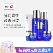 不老泉（BRO H20） 金甲蟲 不老泉（BRO-H2O）彈力緊致補水保濕面部護膚品套裝 潔+水+乳+霜+眼霜+精華