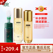 季泉官網(wǎng)旗艦正品護(hù)膚品套裝洗面奶水乳霜精華眼霜粉底液黑松露 季泉 蟲草水+乳+潔面