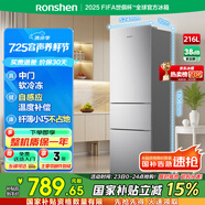 容聲216升三開門小電冰箱家用小戶型節(jié)能超薄冷藏冷凍兩用保鮮出租房宿舍迷你BCD-216D11N銀國家補貼