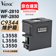V4INK C9344維護箱 適愛普生L3558維護箱epson廢墨倉L3556打印機L3550 WF-2850廢墨倉XP-3100 WF-2810 EWMB3廢墨盒