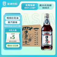 亞洲（ASIA）唔系紅花油沙示汽水 碳酸飲料 325ML*15瓶整箱（旋蓋）懷舊汽水