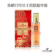 永九美面霜眼霜香港官i方化妝品套盒溶紋素水乳精華洗面奶化妝品套裝 血橙白雪公主瓷肌精華液