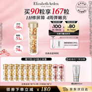 伊麗莎白雅頓金膠時空煥活精華液42ml約90粒修護維穩(wěn)補水禮物送朋友