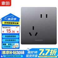 家的V8系列開(kāi)關(guān)插座家用86型暗裝面板啞光灰色五孔墻壁插座無(wú)框大板 錯位五孔插座
