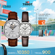 天梭（TISSOT）手表 力洛克系列情侶對表 瑞士機械情侶表皮帶腕表商務(wù)表七夕禮物