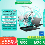 華碩天選6 Pro 酷睿版 國(guó)家補(bǔ)貼20% 16英寸游戲本 筆記本電腦(i7-14650HX 16G 1T RTX5050 2.5K)灰