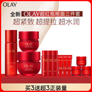 超紅瓶水霜眼霜保濕抗皺緊致抗衰老護(hù)膚品套裝生日禮物送女友