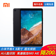 小米平板4 8英寸Pad平板電腦3 學(xué)生考研學(xué)習2K屏護眼通 黑色 4G64GB小米4/8寸/驍龍660/
