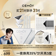 cemoy澳詩茉21天澳白純VC精華液抗氧21組七夕情人節(jié)禮物送女友生日