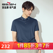 柒牌男裝無縫工藝短袖POLO衫男2025夏季新款商務(wù)休閑錦高彈翻領(lǐng)T恤 深藍(lán) 【無縫工藝】 S 165/84A