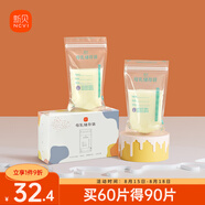 新貝 儲奶袋 母乳儲存保鮮袋 可冷凍加厚防漏 200ML90片