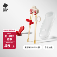 babycare兒童筷子訓(xùn)練筷自動(dòng)回彈學(xué)習(xí)筷虎口筷P(guān)PSU里瑟米+收納盒