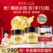 鄭明明凝時(shí)抗皺膠囊精華油緊致淡紋修護面部女士護膚品七夕情人節禮物 精華油40粒*3瓶【到手130?！?
                                         title=