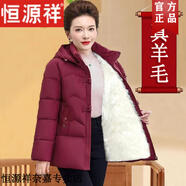 恒源祥羊毛棉襖女士皮毛一體中老年加厚保暖真羊皮外套秋冬季棉衣媽媽裝 紅色2 長毛-袖子無毛 2XL 體重(80-95斤)