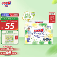 大王【品牌直供 安心品質(zhì)】天使自然之恩拉拉褲XL32片(12-17kg)