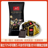 狄妮詩瑞士進口巧克力72%可可脂swiss delice可可脂巧克力混合黑巧克力 72%黑巧600克