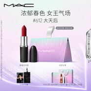 M.A.C魅可大子彈頭mac口紅啞光高級顯白#612大天后 生日禮物送女友