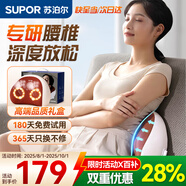 蘇泊爾（SUPOR）腰部按摩器肩頸腰背部按摩儀頸椎全自動(dòng)揉捏全身腰肌勞損護(hù)腰靠墊枕實(shí)用七夕情人節(jié)禮物送女友男友 【琥珀棕-插電款】 禮盒款 【七夕情人節(jié)禮物送女友男友】