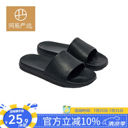 網(wǎng)易嚴(yán)選 EVA抗菌防臭拖鞋不臭腳玩趣彩虹2.0涼拖家居浴室居家情侶防滑軟 黑色 44-45 男XL