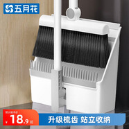 五月花掃把簸箕套裝家用防風(fēng)梳齒型旋轉掃地掃帚兩件套不粘頭發(fā)笤帚畚箕