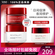 歐萊雅（LOREAL）巴黎歐萊雅復(fù)顏抗皺面霜套裝禮盒緊致日霜晚霜滋潤 日夜修護面霜2件套贈眼霜15ML