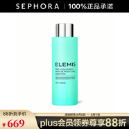 艾麗美（ELEMIS）海洋臻萃膠原保濕精華液 100ml