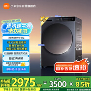 米家小米熱泵烘干機(jī) 10KG星緞銀家用干衣機(jī) 超薄全嵌混動(dòng)速熱防纏繞超薄 以舊換新 H100MJ105