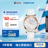 依波路（BOREL）瑞士手表音韻系列白色皮帶女士石英手表/瑞表/女表送女友