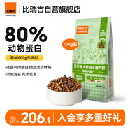 比瑞吉狗糧俱樂部系列金毛泰迪山藥海苔鰹魚成犬中大小型犬通用10kg犬糧