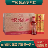 劍南春劍南春  高度白酒宴請送禮 濃香型白酒 52度 480mL 6瓶 銀劍南A9