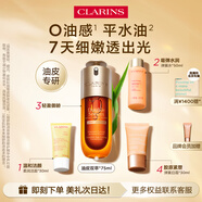 嬌韻詩油皮雙萃精華50ml控油維穩(wěn)淡紋補水保濕護膚品送女友禮物