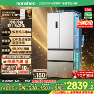 容聲526升雙凈雙系統法式多門四開門電冰箱家用一級能效風冷無霜變頻節能BCD-526WD1MPA白國家補貼20%