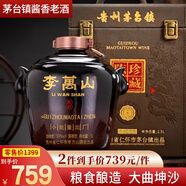 李萬山貴州封藏53度醬香型白酒坤沙酒整箱純糧食固態(tài)發(fā)酵高度酒 皮箱裝 53度 5L 1壇 禮盒皮箱坤沙酒