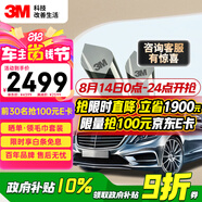 3M汽車貼膜 朗程系列 淺色SUV 全車汽車玻璃車膜太陽膜隔熱膜 包施工  國際品牌