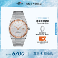 天梭（TISSOT）官旗 瑞士手表PRX超級玩家系列機械表男士腕表送男友七夕禮物 暮光銀盤鋼帶T137.407.21.031.00