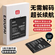 E修派【已解碼丨無(wú)需引導丨直接安裝使用】適用于華為電池榮耀換大容量暢玩暢享手機顯示100%健康壽命 超高密版【Magic4Pro電池】4500mAh