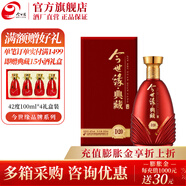 今世緣典藏D20 婚宴 白酒 42度 500mL 1瓶