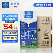 歐德堡（Oldenburger）東方PRO?3.8g原生蛋白 全脂純牛奶1L*6盒