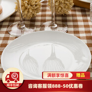 隆達(dá)骨瓷陶瓷餐具 純白盤子 飯盤湯盤骨碟菜盤西餐盤  簡約健康家用實(shí)用 純白淺盤 2個 10.5英寸