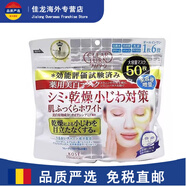 高絲（KOSE）現貨日本高絲kose六合一補水面膜玻尿酸精華美容液40 白色(保濕) 50枚/袋