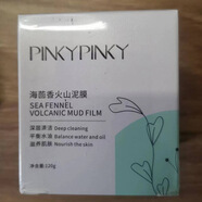 繽肌氨基酸清潔面膜凈澈深度清潔細致毛孔控油平衡 白泥清潔面膜 兩盒裝