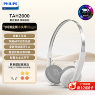 飛利浦（PHILIPS）復(fù)古耳機(jī)時(shí)尚頭戴式無線藍(lán)牙高顏值韓系運(yùn)動(dòng)穿搭降噪禮物高音質(zhì)耳機(jī) 藍(lán)牙5.4 2025新款TAH2000白色
