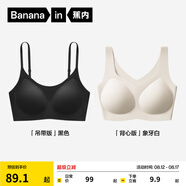 蕉內(nèi)300A無尺碼女士粉底液內(nèi)衣無痕文胸夏美背無鋼圈背心式收副乳胸罩 【吊帶】黑色+【背心】象牙白 均碼
