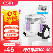 創(chuàng)思米適用于AirPods Pro二代保護(hù)套pro2磁吸蘋果無(wú)線藍(lán)牙耳機(jī)套防丟防摔機(jī)甲風(fēng)創(chuàng)意手機(jī)支架保護(hù)殼 紫色