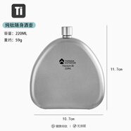 PLAYBOY OUTDOOR純鈦小酒壺裝白酒黃酒隨身便攜式高檔鈦合金男士酒瓶子燒酒酒具瓶 220毫升純鈦酒壺約4.2兩